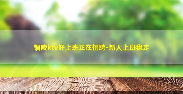 六盘水酒吧招聘